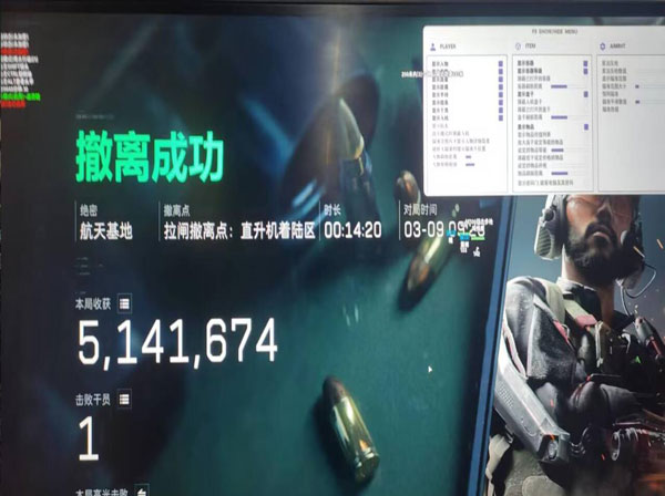 三角洲部队6汉化外挂软件效果